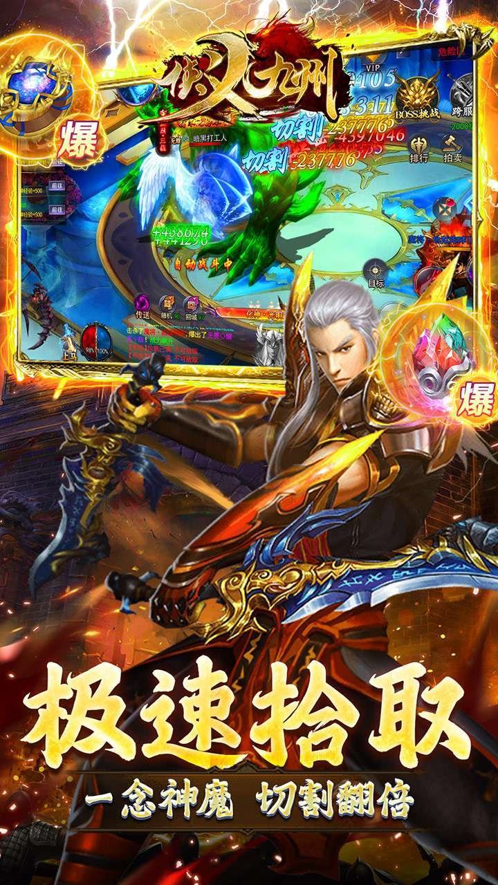 侠义九州(爆裂GM魂环)4