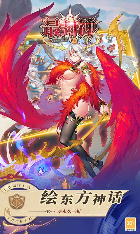 最封神(3折返利版)4