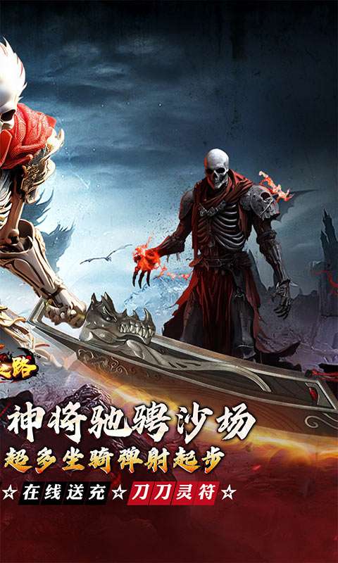 摸金之路(骷髅无限爆灵符)1