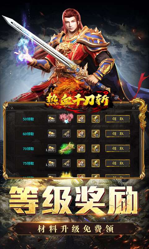 热血千刀斩(战狂暗黑沉默)2