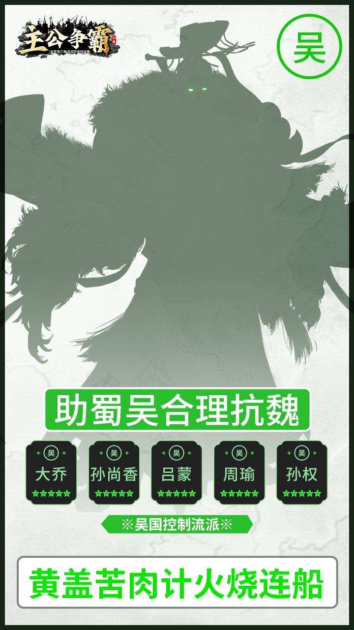 主公争霸(首续0.1折)4