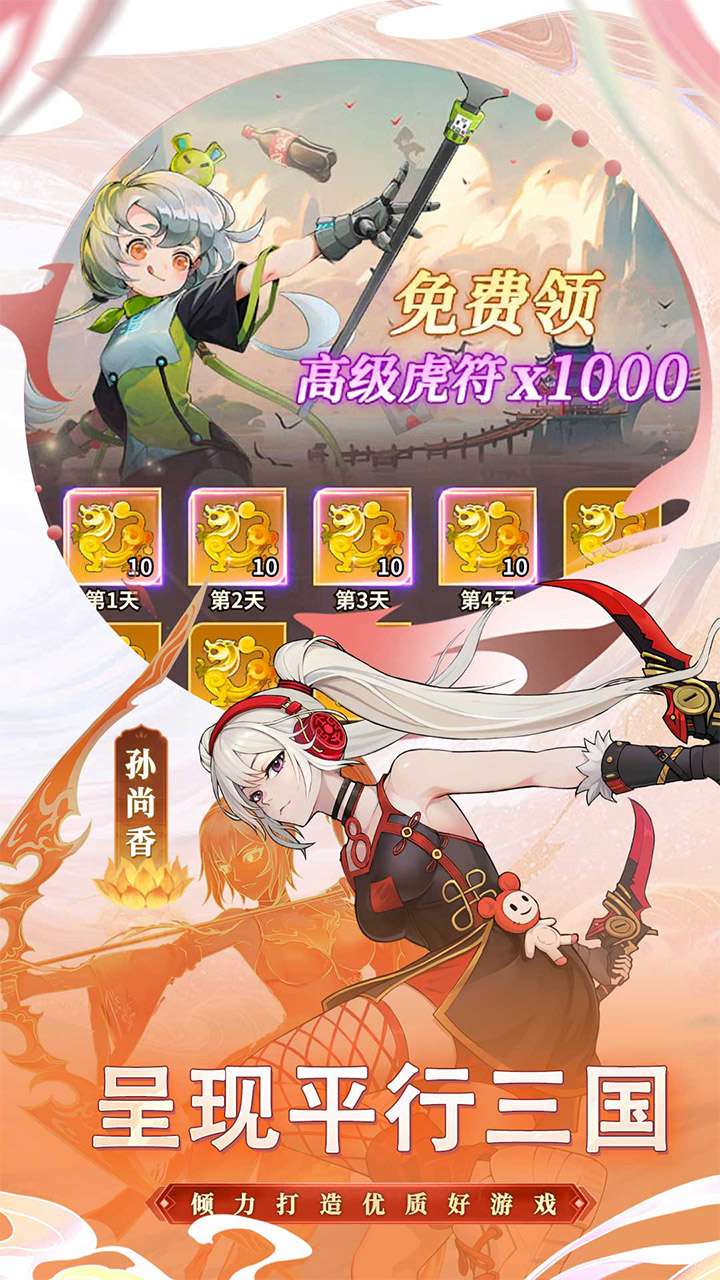 天下争霸三国志（0.1折直播服）2