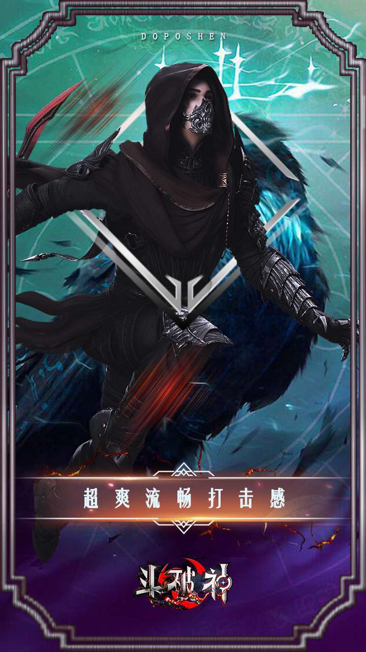 斗破神（高返返利服）2