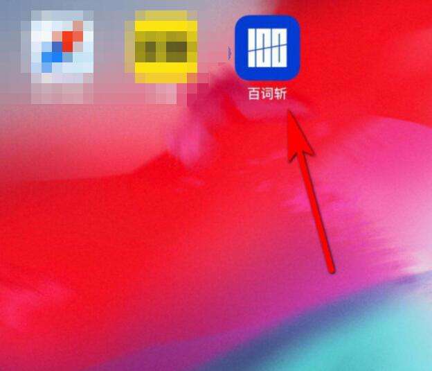 百词斩如何设置锁屏显示-百词斩设置锁屏显示的方法