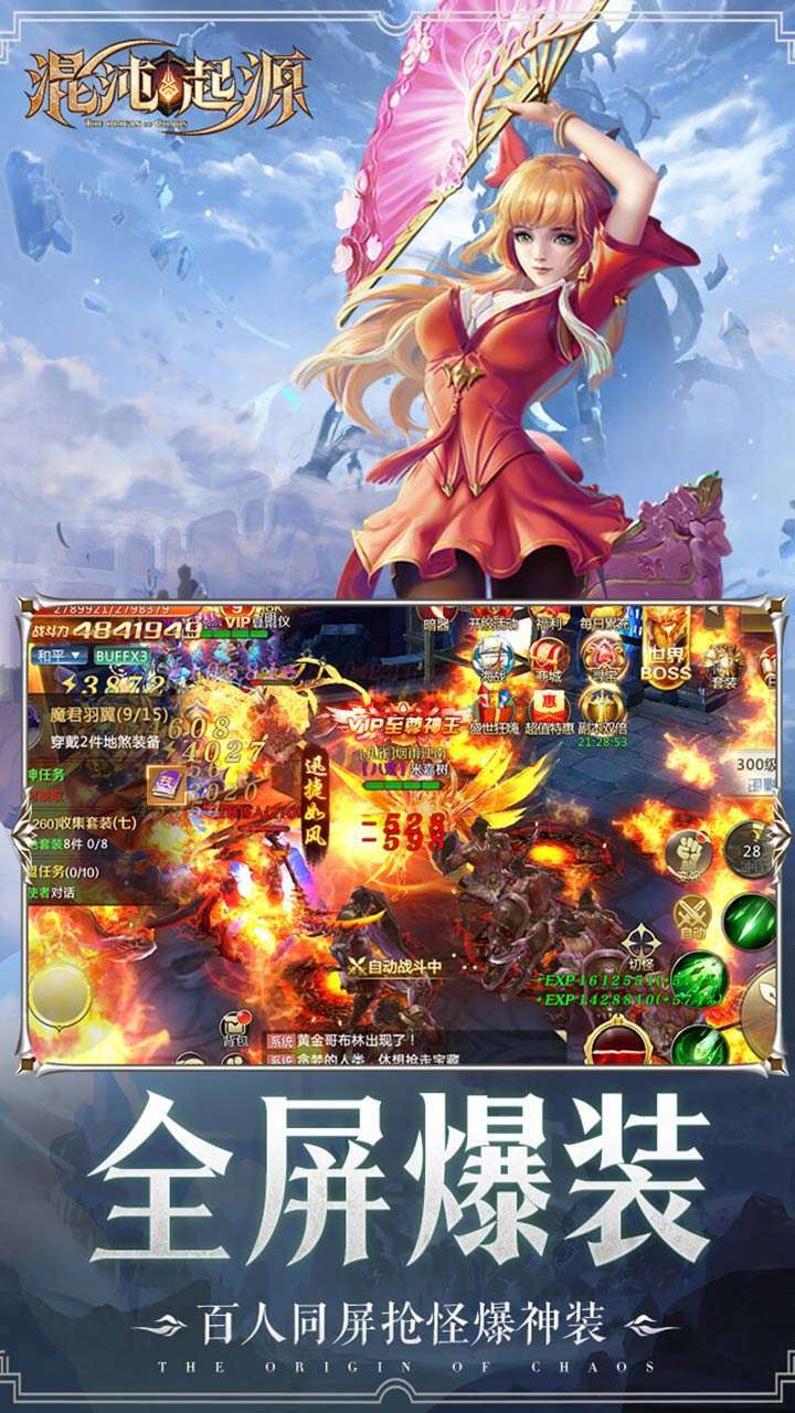 混沌起源(送魔童哪吒)3