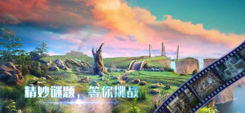 密室逃脱之移动迷城:流浪者ios版3