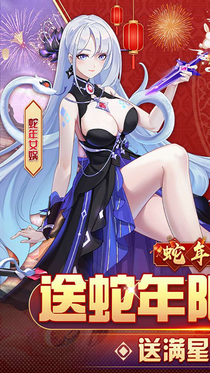 双生幻想(蛇年新春版)0