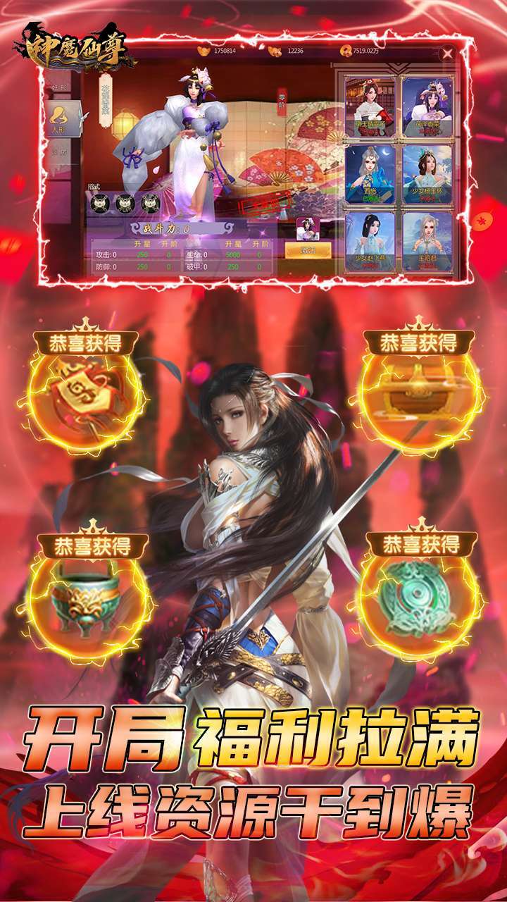 神魔仙尊(满V万元真充)-BT-12