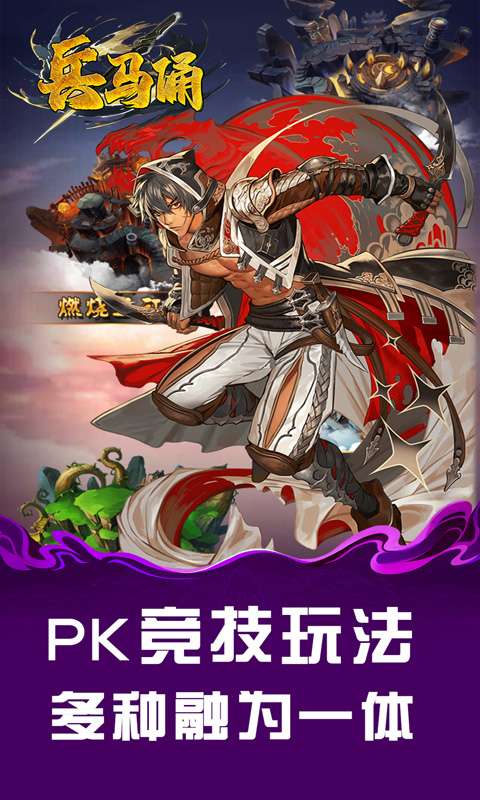 兵马俑(0.05折炮轰三国)3