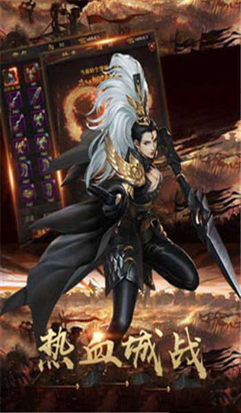 仿盛大合击传奇安卓版2