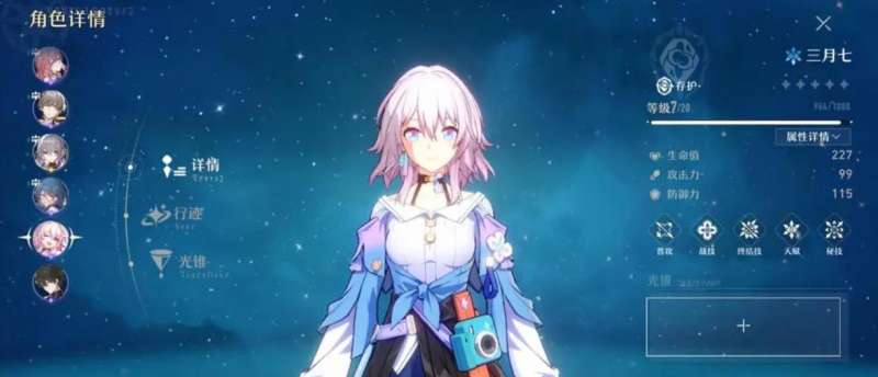 崩坏星穹铁道三月七怎么培养