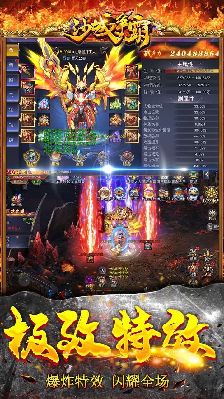 沙城争霸(魂环新超爆)3