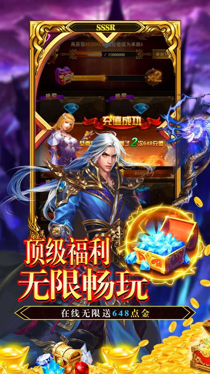 天域战记(送5秒充值)3