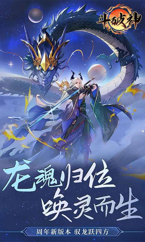斗破神(0.05折万灵山海)0