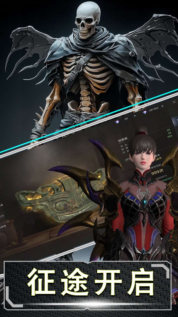 十二战纪（魔主）4