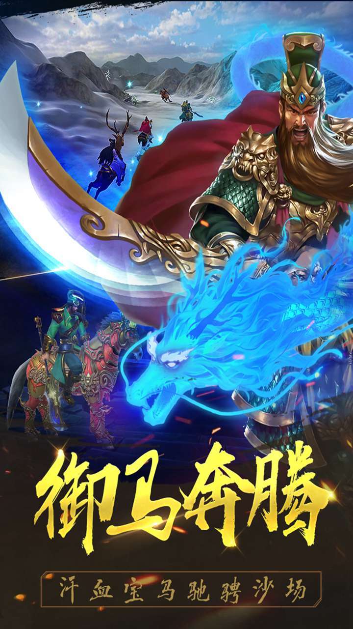 武斗乾坤(卡牌对战)2