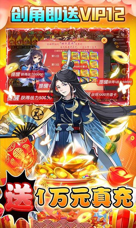 万仙萌(GM无限充抽)2