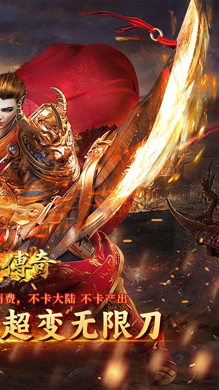 君临传奇（嗜血战神）1