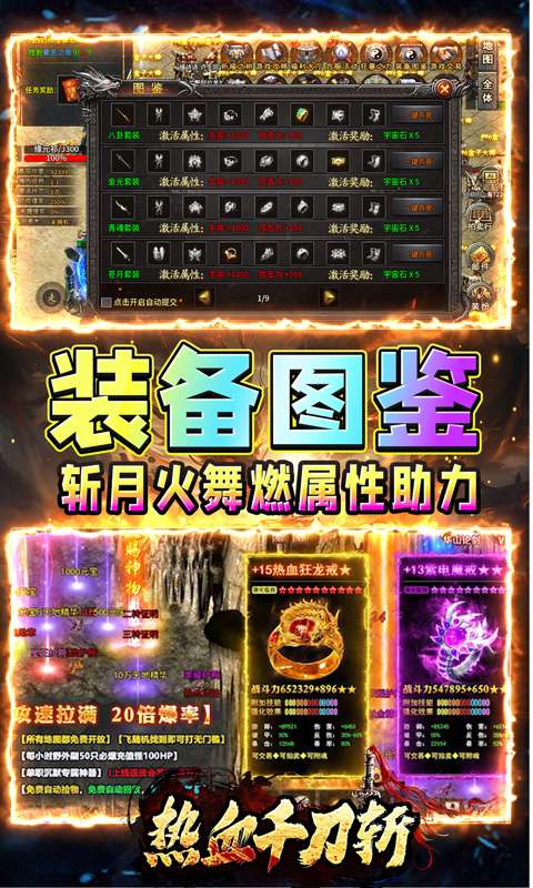 热血千刀斩(斩剑意天戮沉默)4