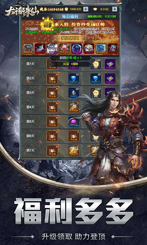 大话诛仙(文字版)2