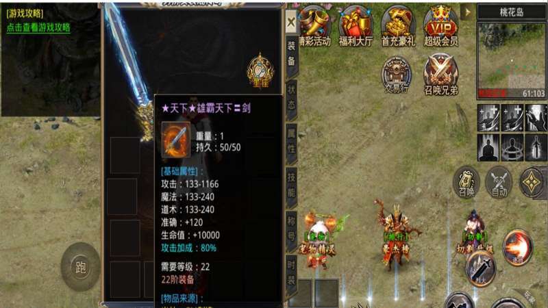 烈阳攻速金庸录4