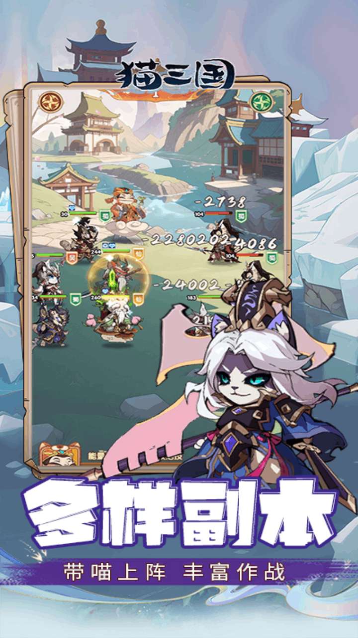 猫三国（0.1折）4