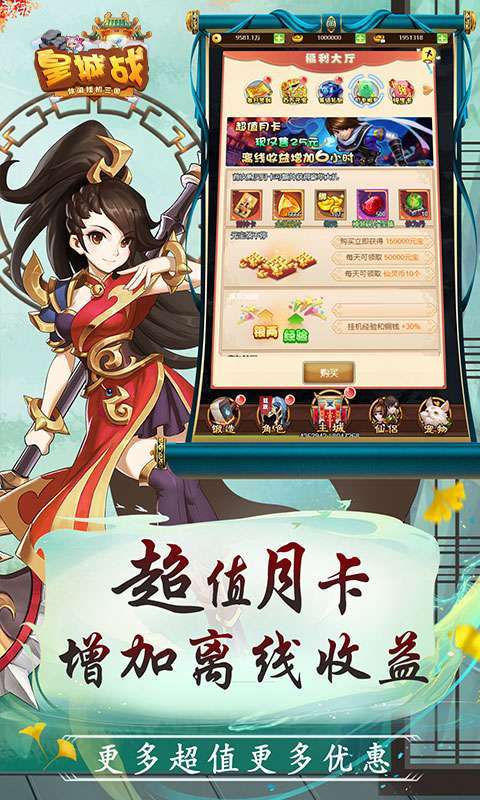 皇城战(刷真冲)4