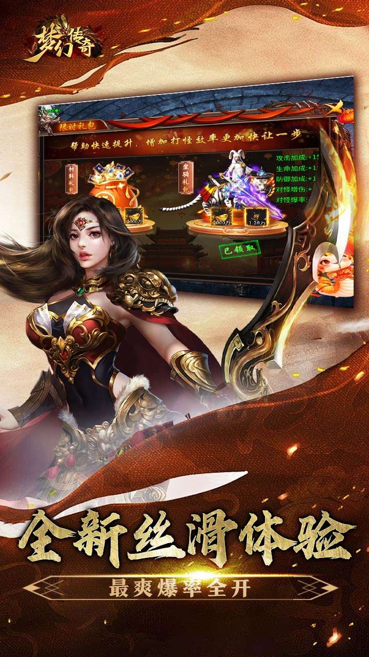 梦幻传奇（敕神沉默全免送）3