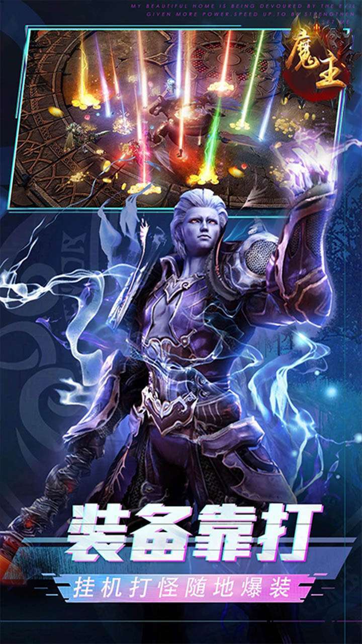 魔主(复古逆袭版)1