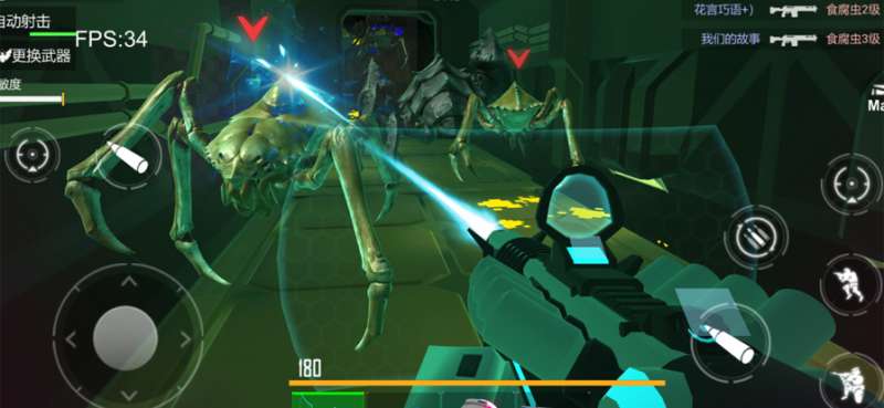 战地世界:星际战争ios版2