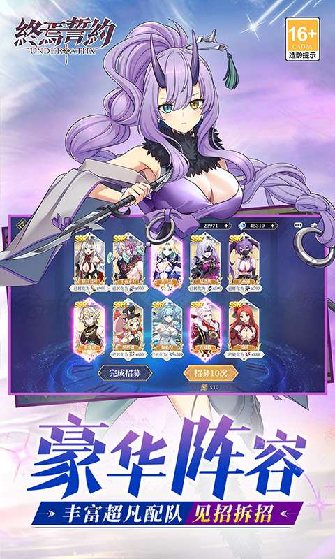 终焉誓约(0.1折天天送648)4