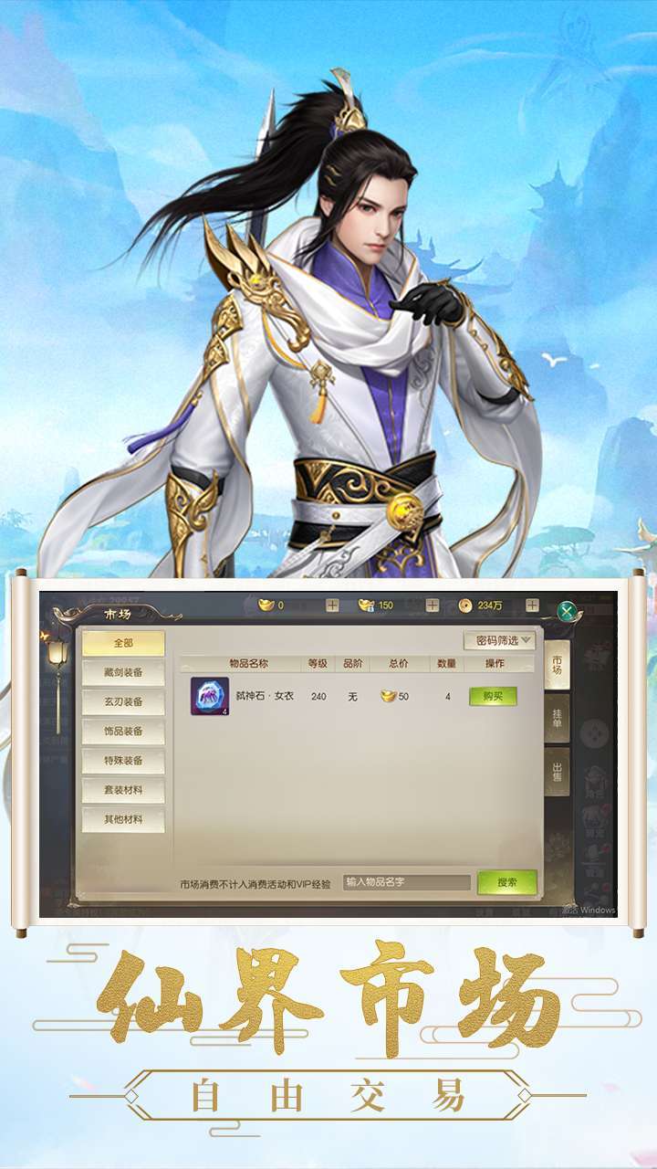 天空城:浩劫(登陆领元宝)4