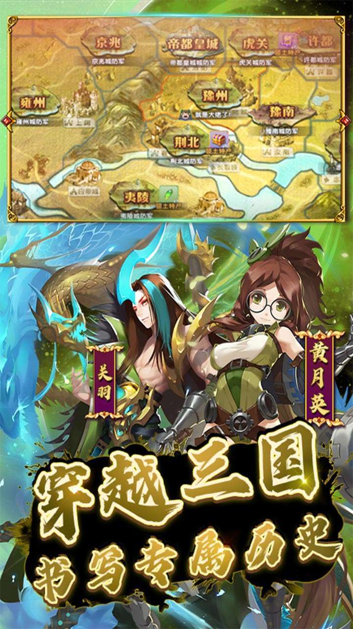 幻想Q传(三国收复战)1