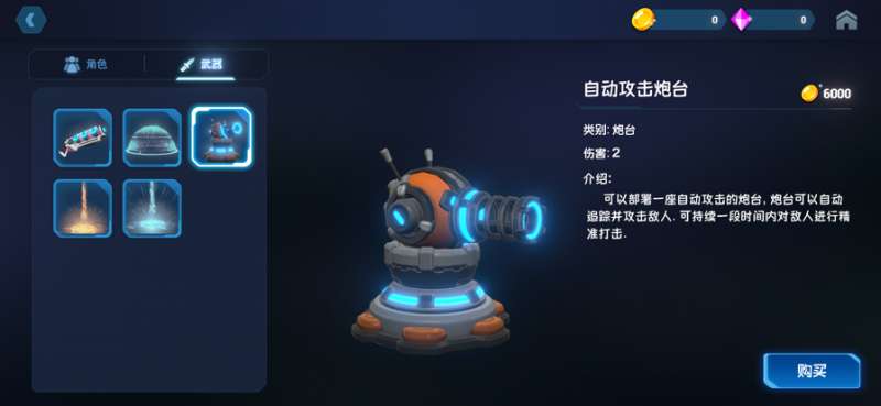 别动我水晶ios版4