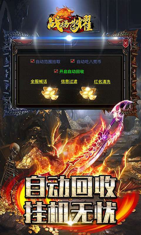 战场荣耀(切割神器)4