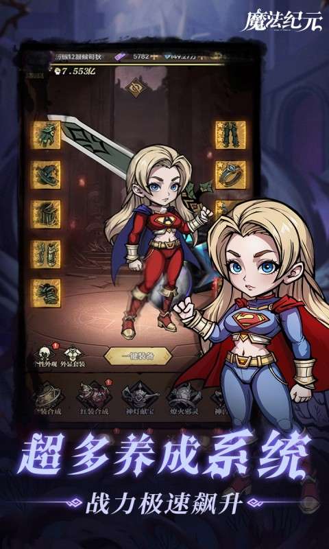 魔法纪元(内置0.1折送真充)2