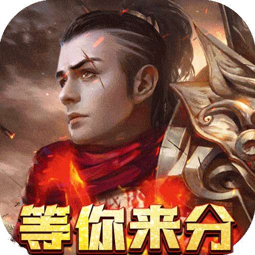 横扫天下（BT千亿红包大派送）