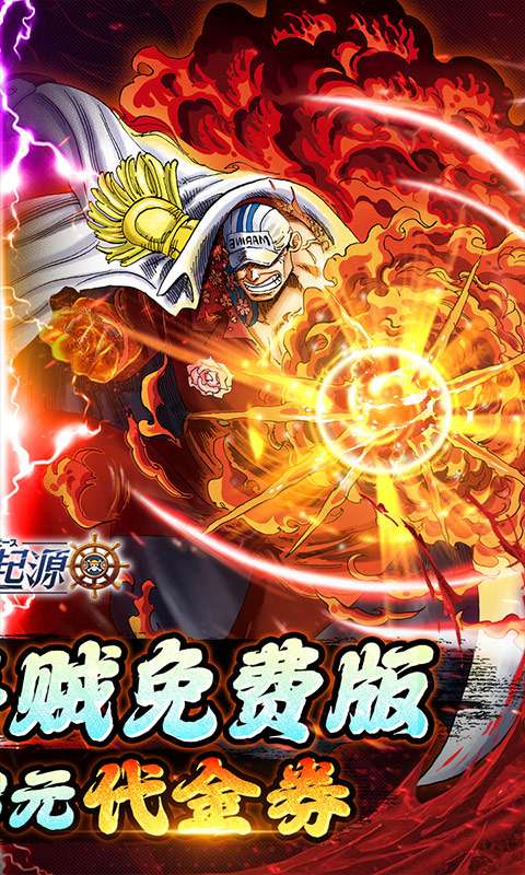 龙腾:起源(0.1折海贼天天送648)1