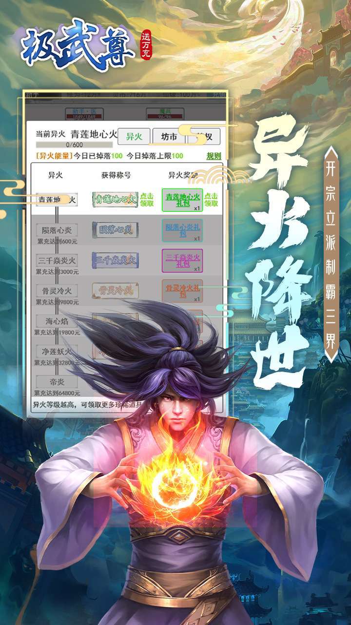 极武尊(BT无限制0.1折)4