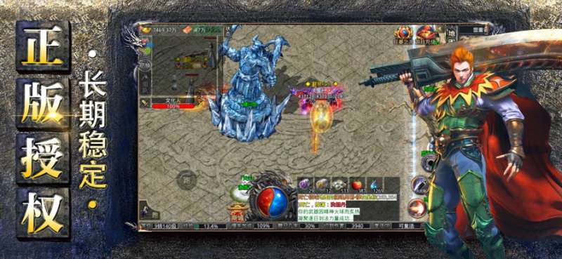 915手游冰雪攻速版2