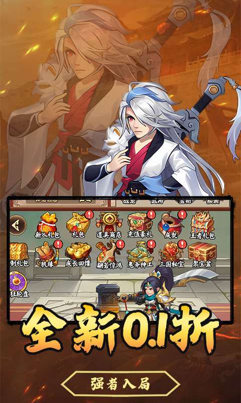 天下策(98可资源买断0.1折)3