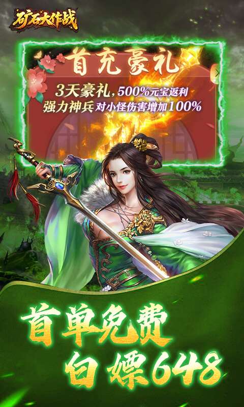 矿石大作战(0.05折免费送屠龙巨剑)3