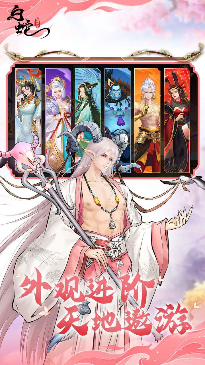 白蛇疾闻录(官方正版)4