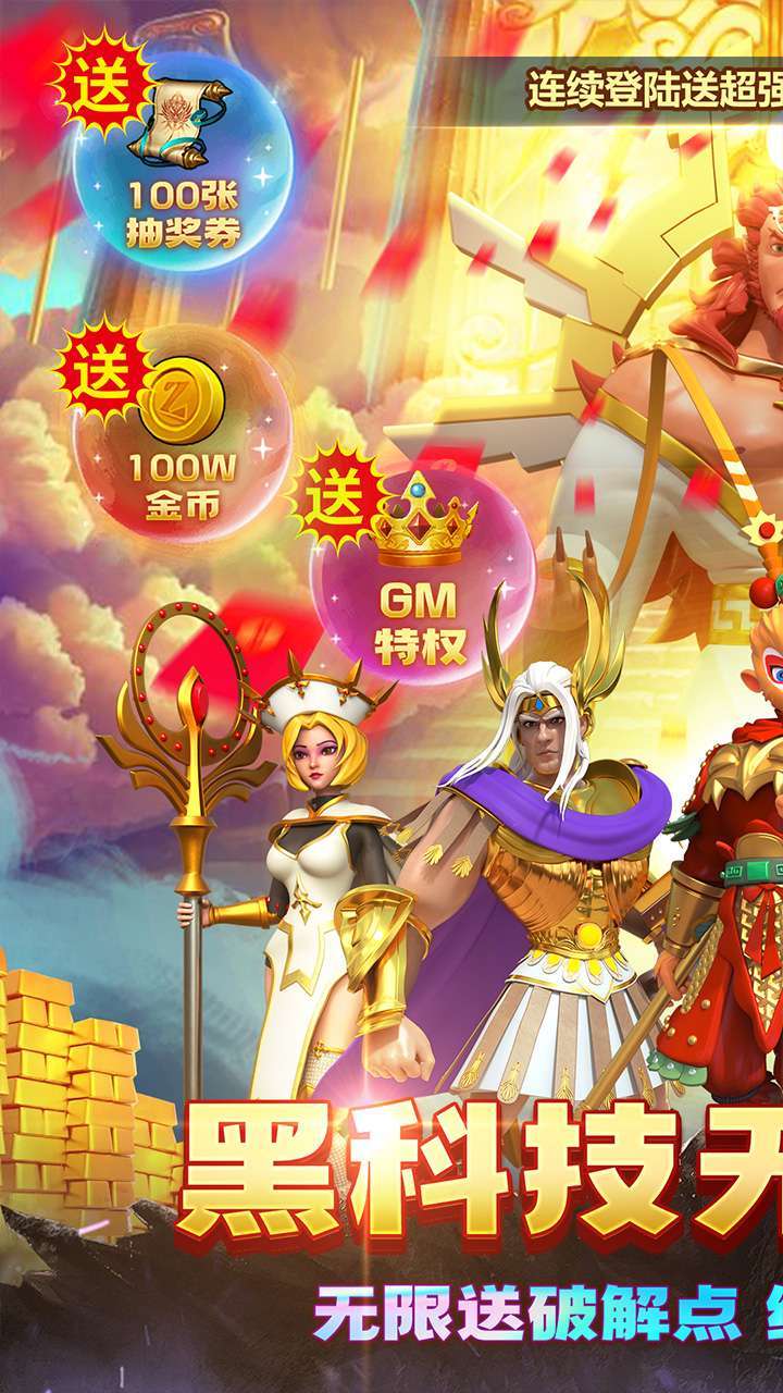 风暴之眼(BT黑科技刷充)0