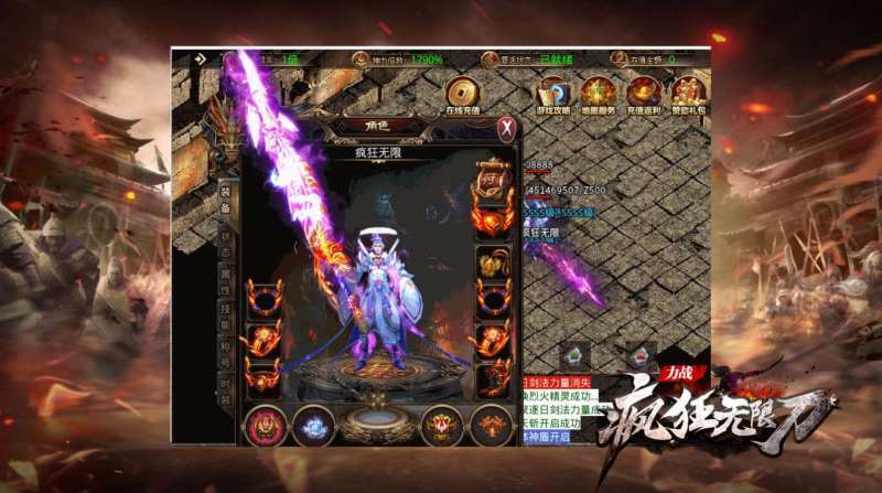 力战疯狂无限刀2