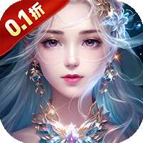 三生诀(0.1折唯我独尊)