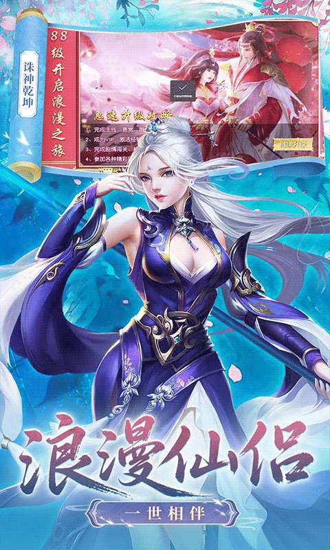 诛神乾坤(0.1折648免费版)4