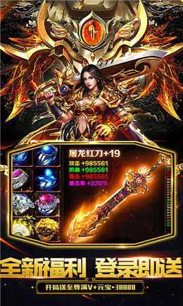 飞扬合击高爆传奇3