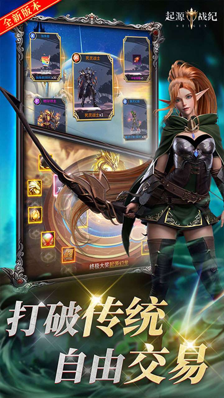 起源战纪(0.1折命定觉醒)4