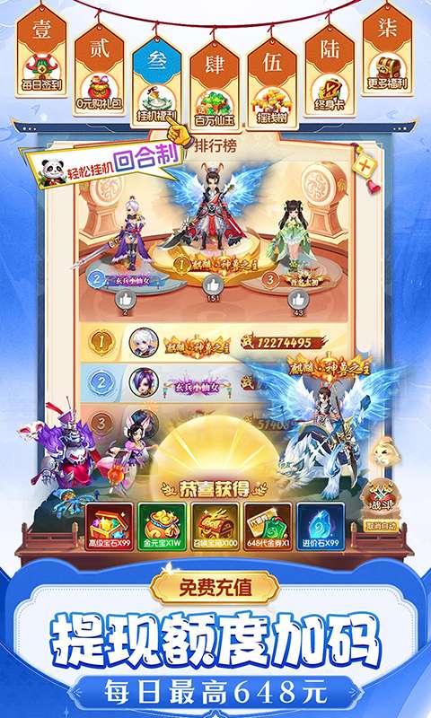 仙灵物语(0.1折回合免费版)1